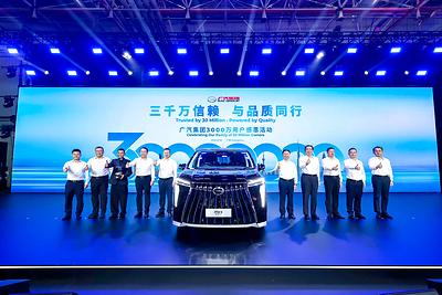 GAC Celebrates 30-Millionth Vehicle Roll-off, Sharing Milestone Moment with Global Users